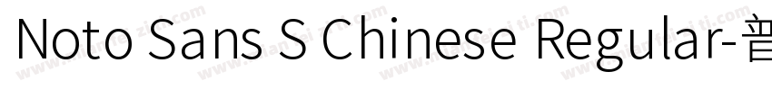 Noto Sans S Chinese Regular-普字体转换